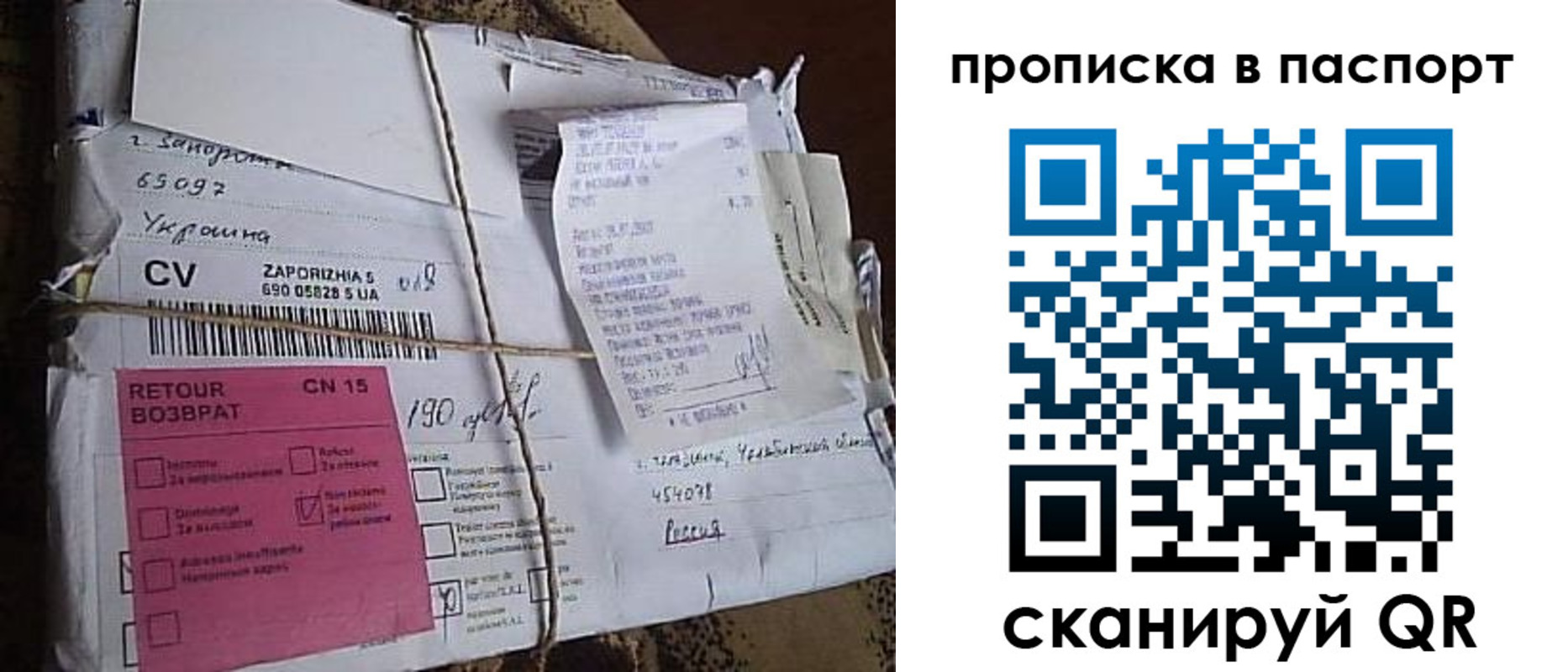 прописка в Выборге