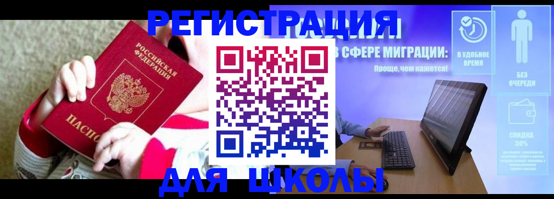 временная регистрация купить в Выборге