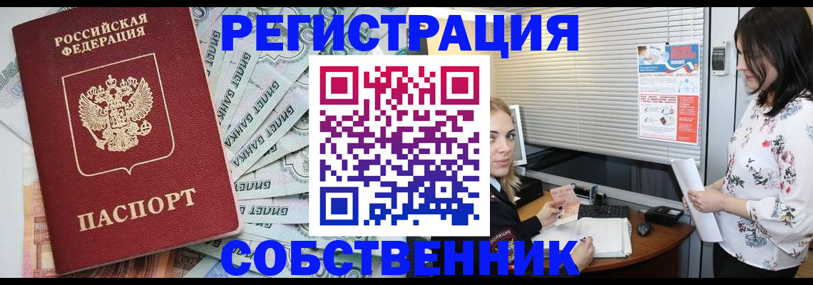 временная регистрация в Выборге